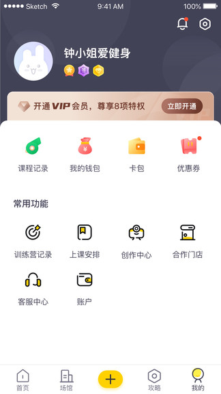 月野兔运动app for android v1.7.6.21 安卓手机版