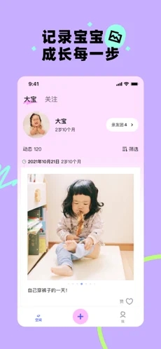 蛋啵(萌娃表情包· 家庭相册) for iPhone v1.0.100 苹果手机版