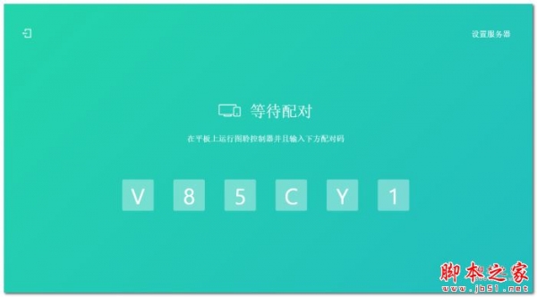 TeamLink Rooms视频会议室 V2.2.0 官方安装版