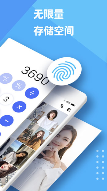 PV私密相册管家 for Android v5.9.22-tencent 安卓版
