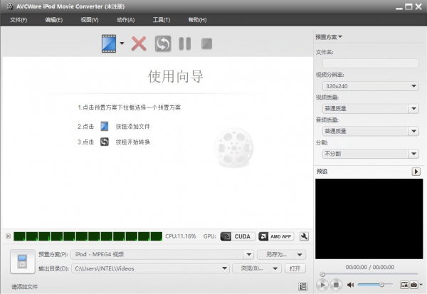 AVCWare iPod Movie Converter(视频转换软件) v7.7.3 官方安装版