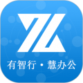 智行办公 for Android v2.1.1 安卓版