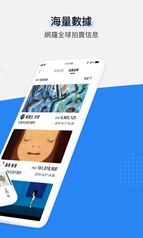 ArtPro数字艺术品 for Android v3.24.9 安卓版