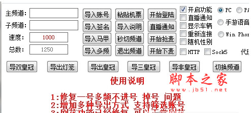 最新歪歪挂机软件 v2.5.1 绿色版
