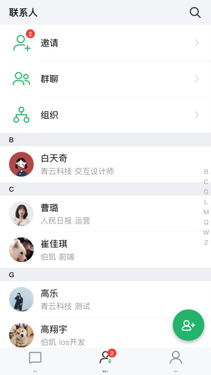亿洽app for Android V2.5.3 安卓手机版
