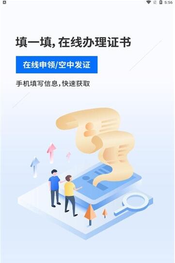 鲁证通 for android v3.1.0 安卓手机版