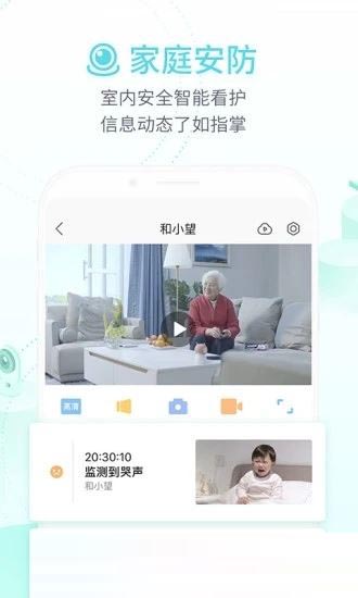 和家亲监控摄像头APP for Android V6.2.0 安卓手机版