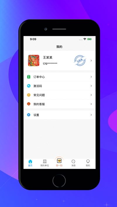中招互连 for android v3.4.0 安卓手机版
