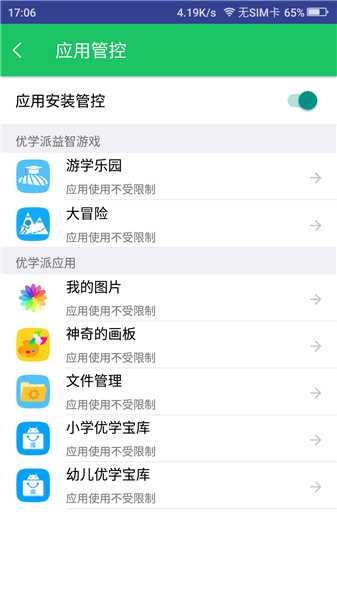 优学派家长管理APP for Android V3.8.9 安卓手机版