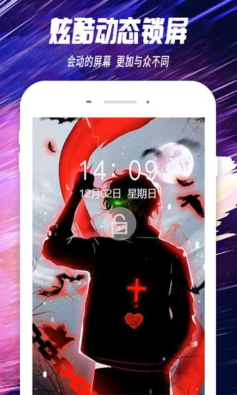 主题透明壁纸 for Android V1.7.9 安卓手机版