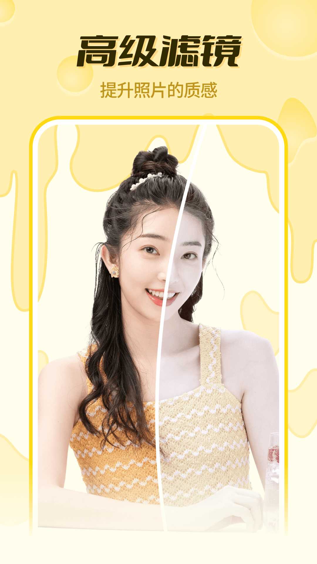 奶酪相机 v2.1.1 安卓版