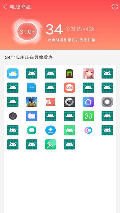 手机省电专家APP for Android v2.4.0 安卓版