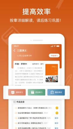 名著宝典 for Android v1.1.7 安卓手机版