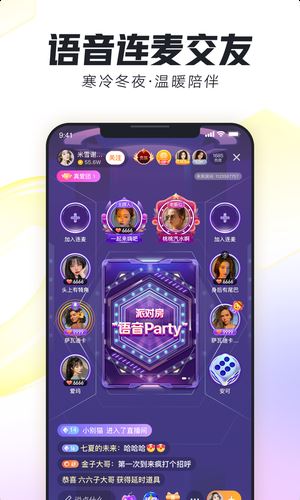 来疯直播 for Android v10.7.0 安卓版