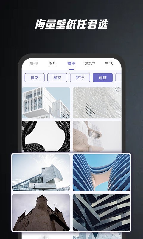 余香壁纸 for Android v1.0 安卓手机版