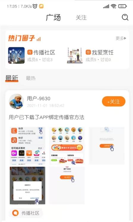 聚品会 for android v1.6.1 安卓手机版