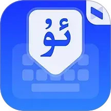 nur输入法 v4.2.8 安卓版