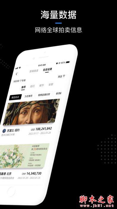 ArtPro(艺术市场信息/拍卖价格指数)for iPhone V3.24.11 苹果手机版