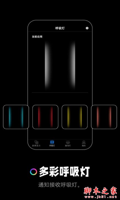 aod熄屏显示 for Android V20220104 安卓手机版