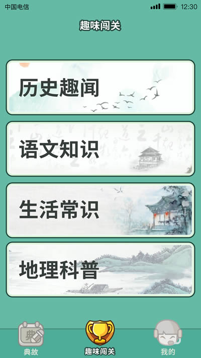 亿万答题王 for Android v1.0.7.0 安卓版