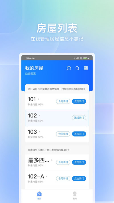 自家 for Android v1.0.2 安卓版
