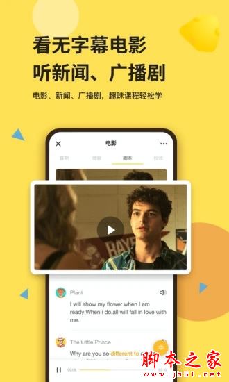 芝士派英语(英语听力)for iPhone V3.2.1 苹果手机版