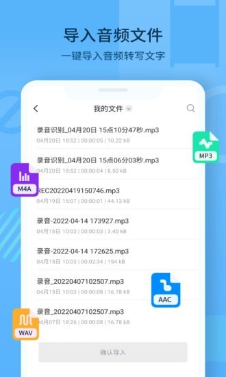 随声记 for Android v1.0.0 安卓手机版