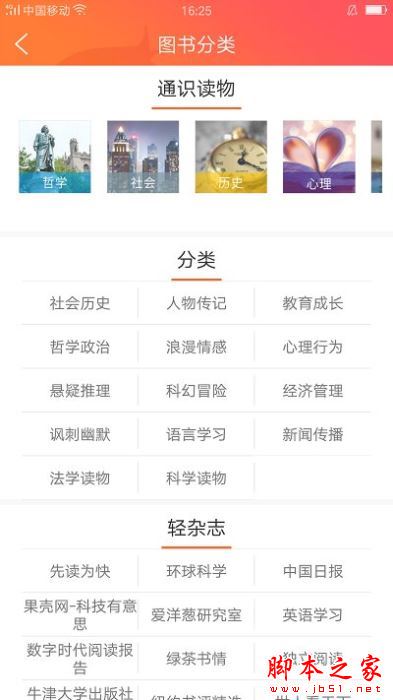 外研阅读(双语阅读软件) v3.9.8 安卓版