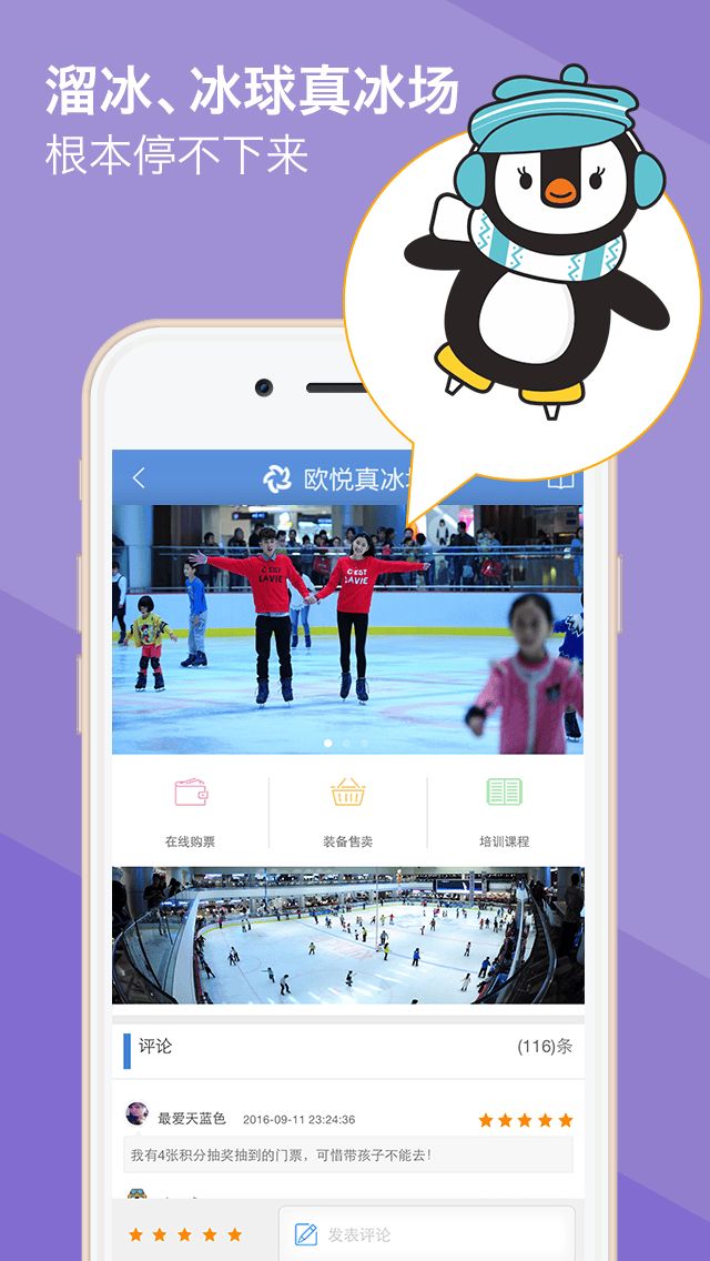 成都海滨城手机版 v4.3.0 安卓最新版