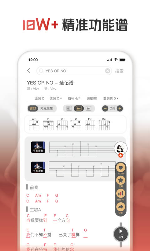 火听吉他谱 for Android v5.0.7 安卓版