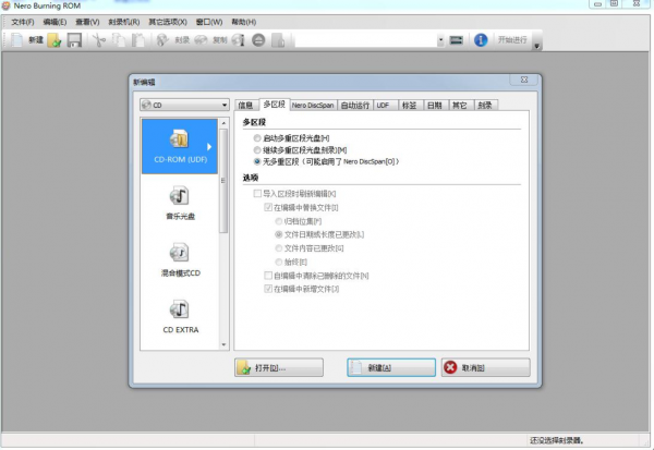 光盘刻录软件Nero Burning ROM v12.0.02000 Lite 预装激活精简版