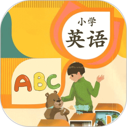 小学英语(英语口语学习软件) v6.9.0208 安卓手机版