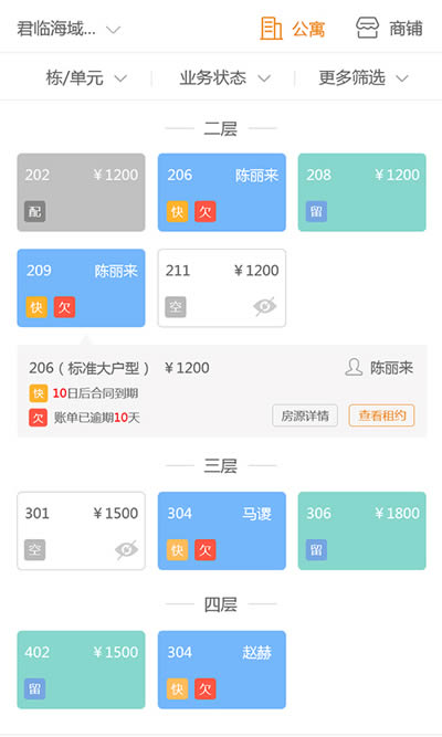 e家管家 for Android v1.0.0 安卓版