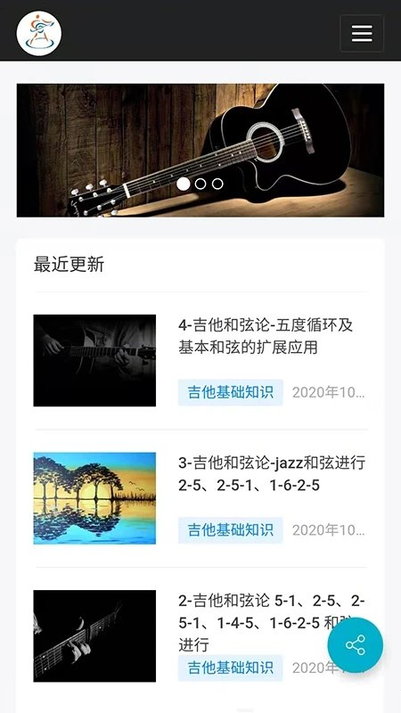 视唱练耳大师 for Android v2.1.9 安卓版