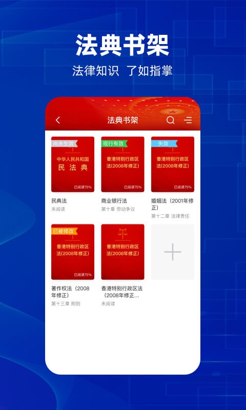 防诈骗维权宝 for Android v2.0.5 安卓版