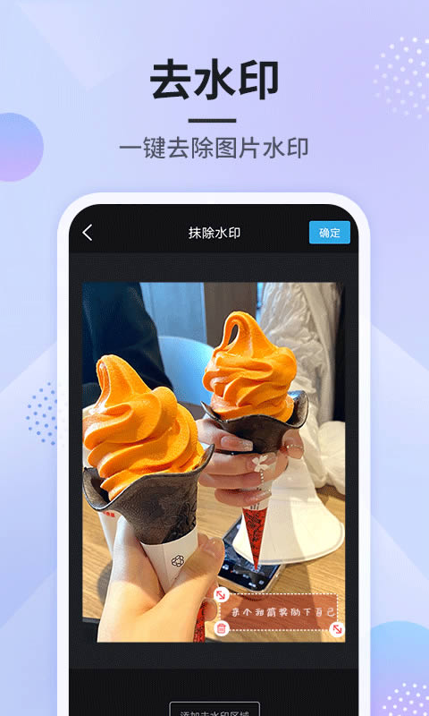 刷圈图 for Android v1.1.2 安卓版