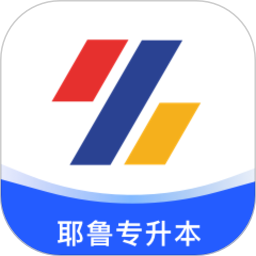 耶鲁专升本(专升本学习软件) v6.0.7.0 安卓版