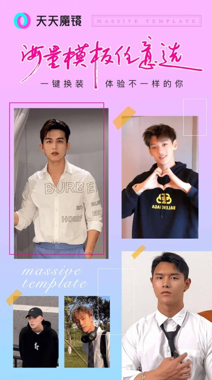 天天魔镜 for Android v1.1.18 安卓手机版