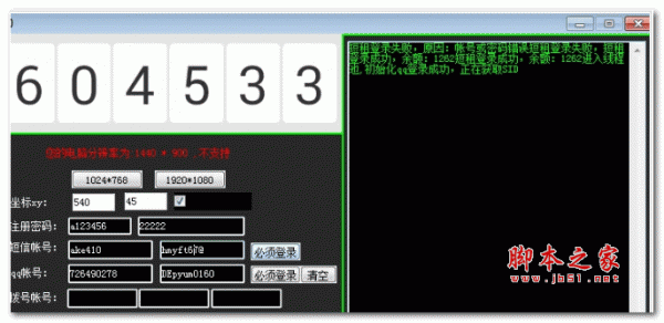 奇游半自动工具 V1.0 绿色版