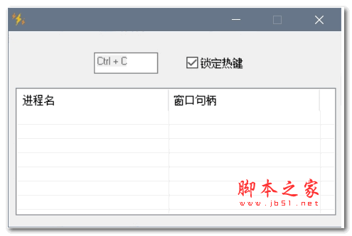 全局老板键 v1.0 免费版
