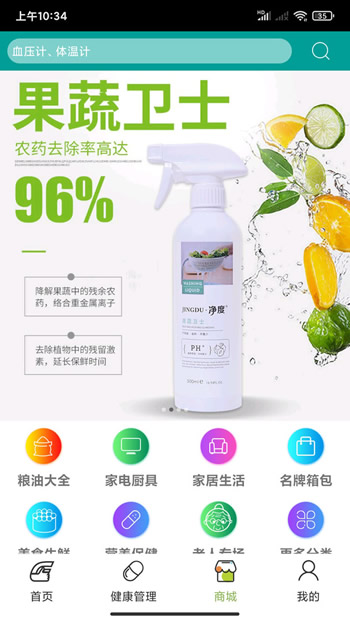 汇医通 for Android v3.9.6 安卓版