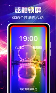 曲面闪光来电秀app for Android v3.7.8 安卓版