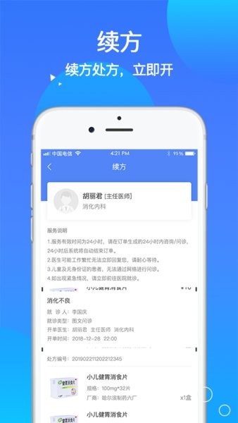 咱家健康专家端 for Android v3.4.0 安卓版