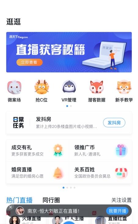 开发云 for android v11.7.0 安卓手机版