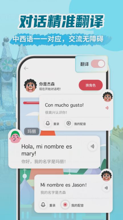 西班牙语学习(西班牙语入门学习软件) v1.3.0 安卓手机版