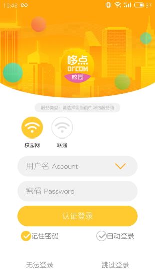 哆点校园app for Android V1.7.6 安卓手机版