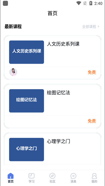 师大课堂app for Android v1.0.9 安卓版