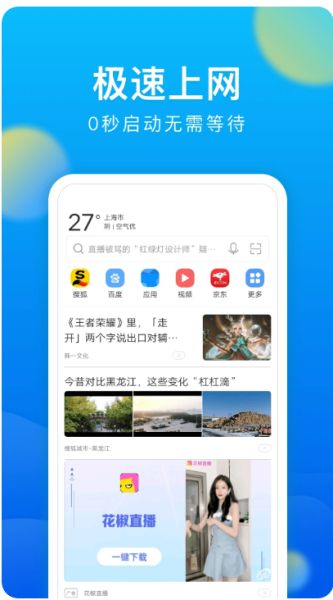 黑鲨浏览器 vBrowserV1.0.20261126 安卓版