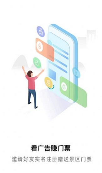 百城旅游app for Android V1.0.4 安卓手机版