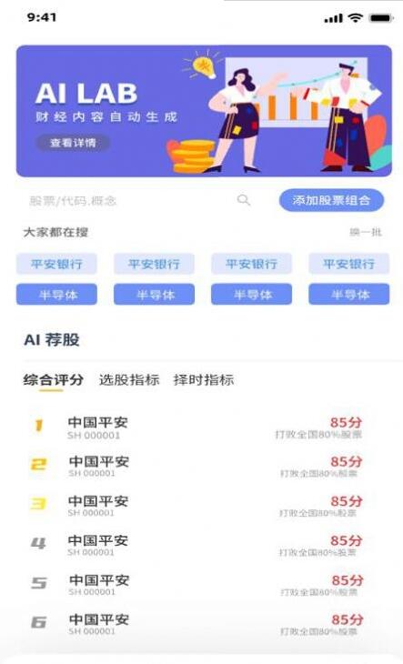 弈数玛 for android v1.0.30 安卓手机版